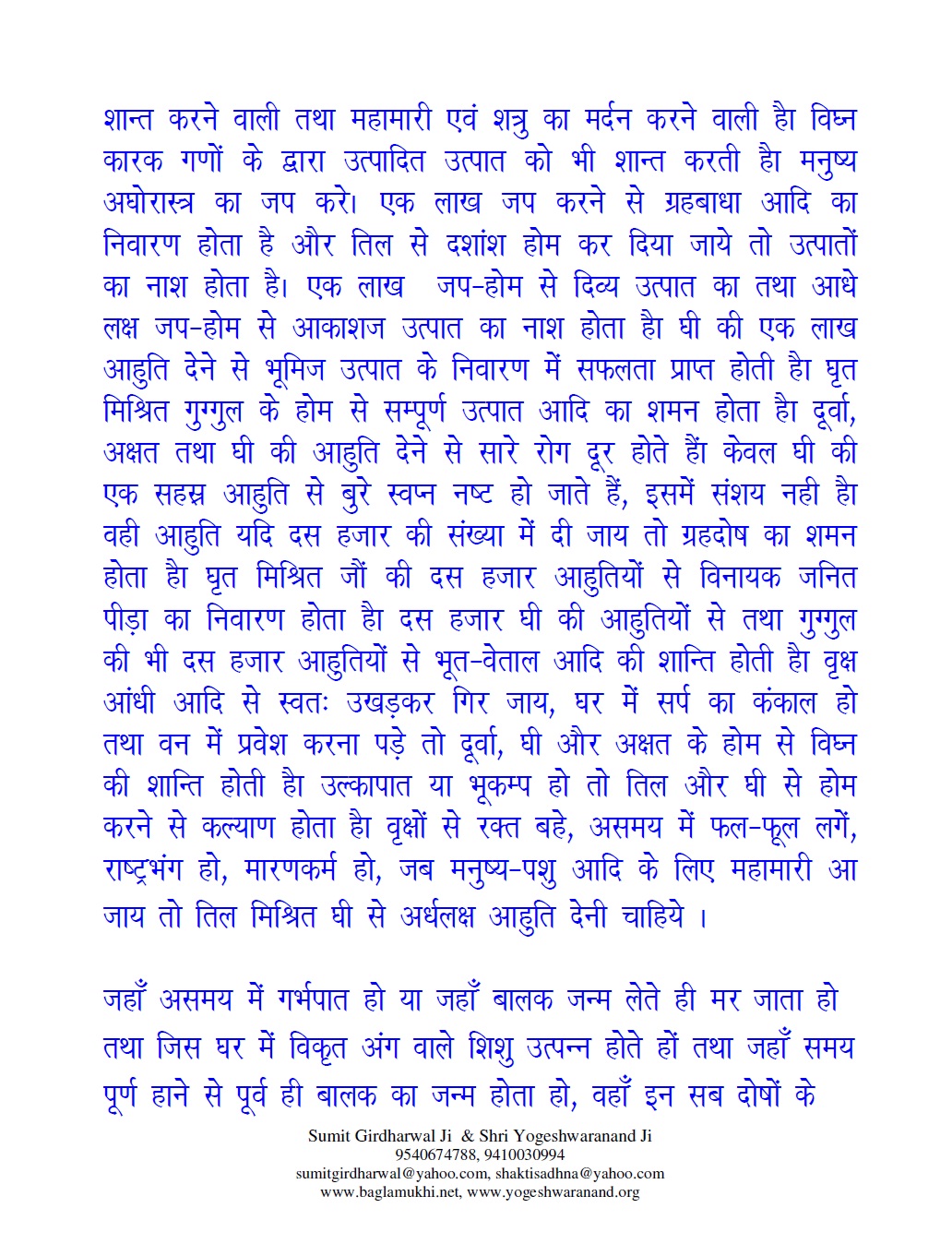 shri durga kavach in marathi pdf